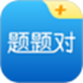 题题对Plus