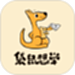 袋鼠想学