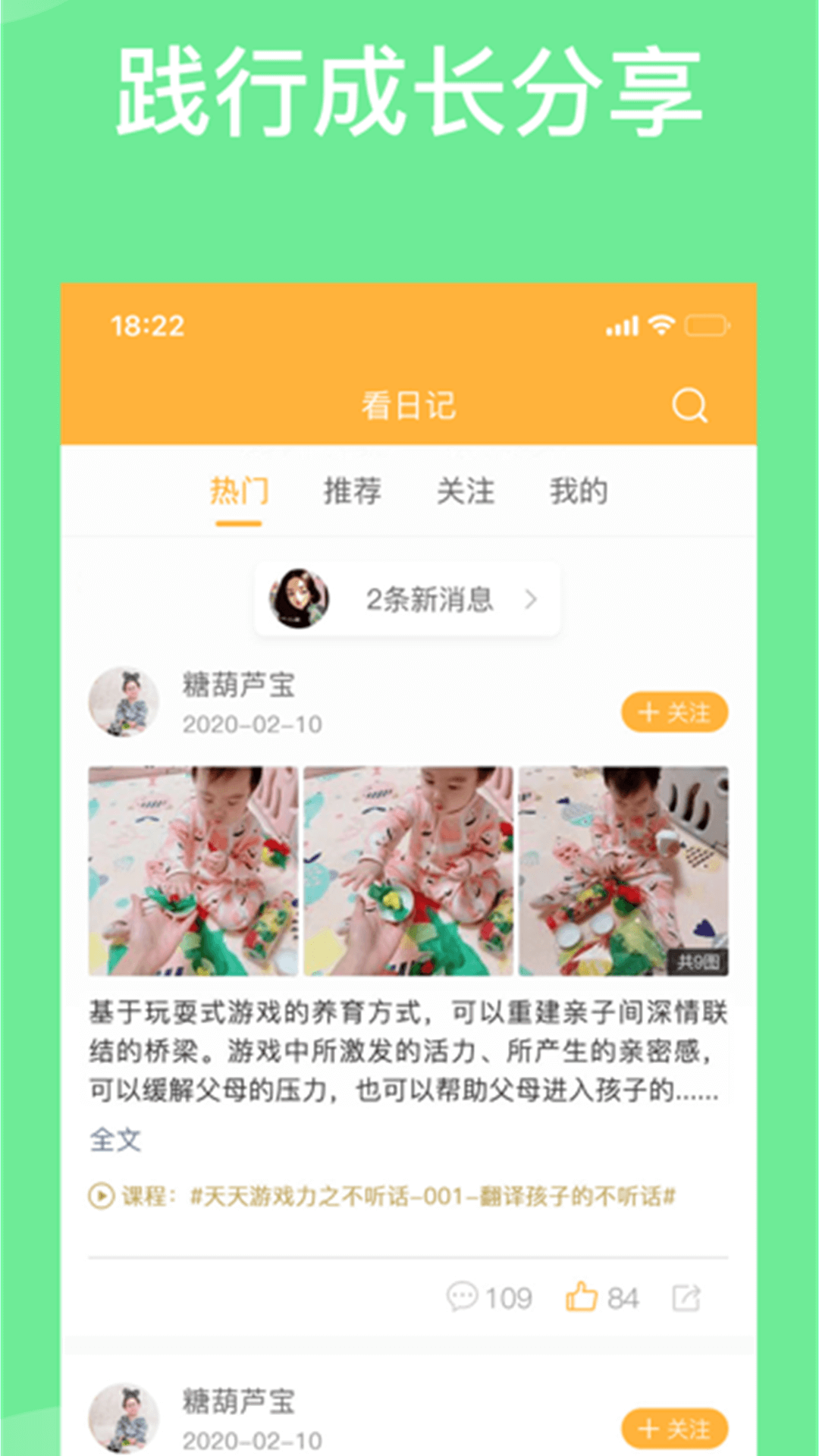 袋鼠想学