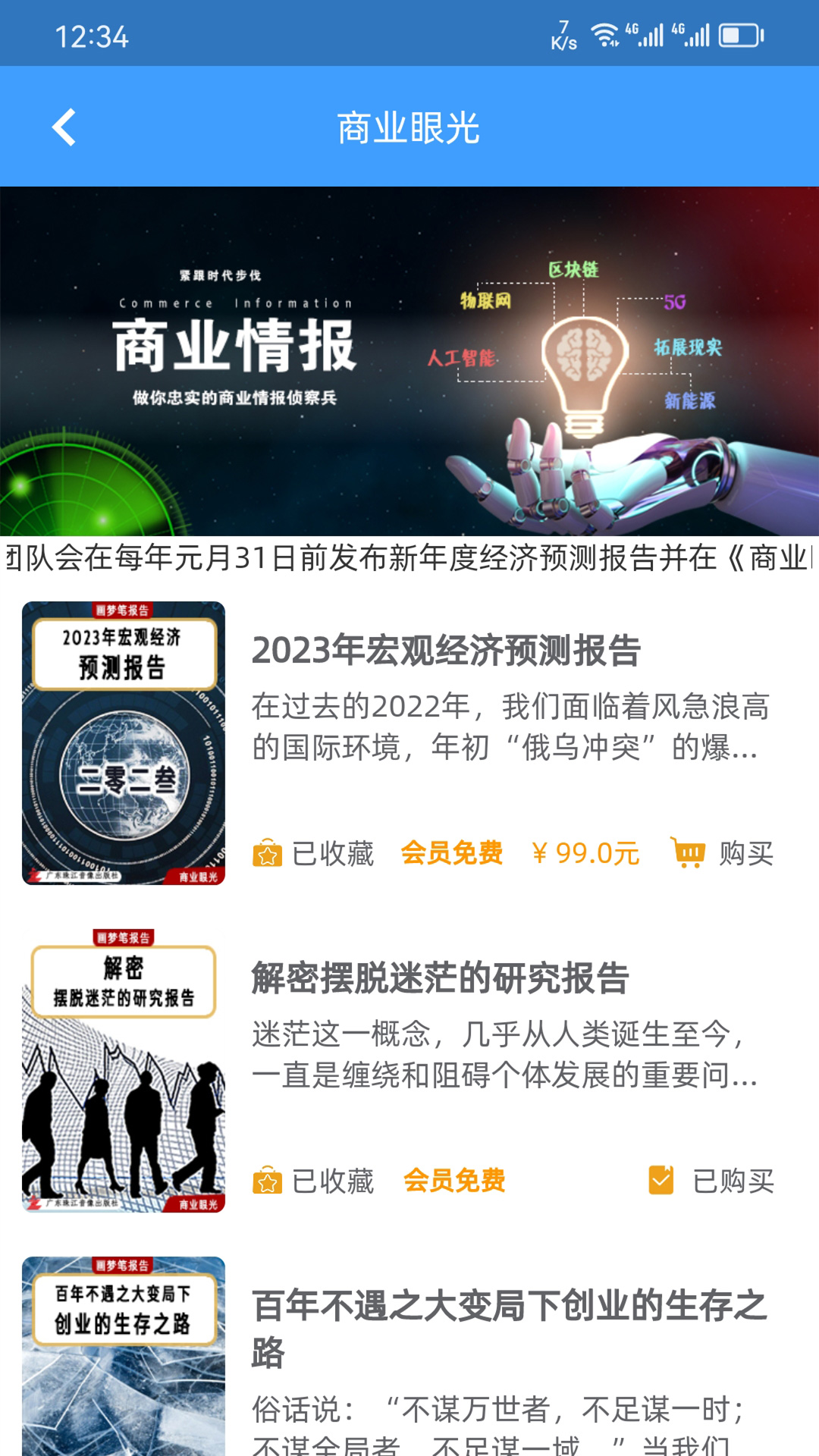 画梦笔报告