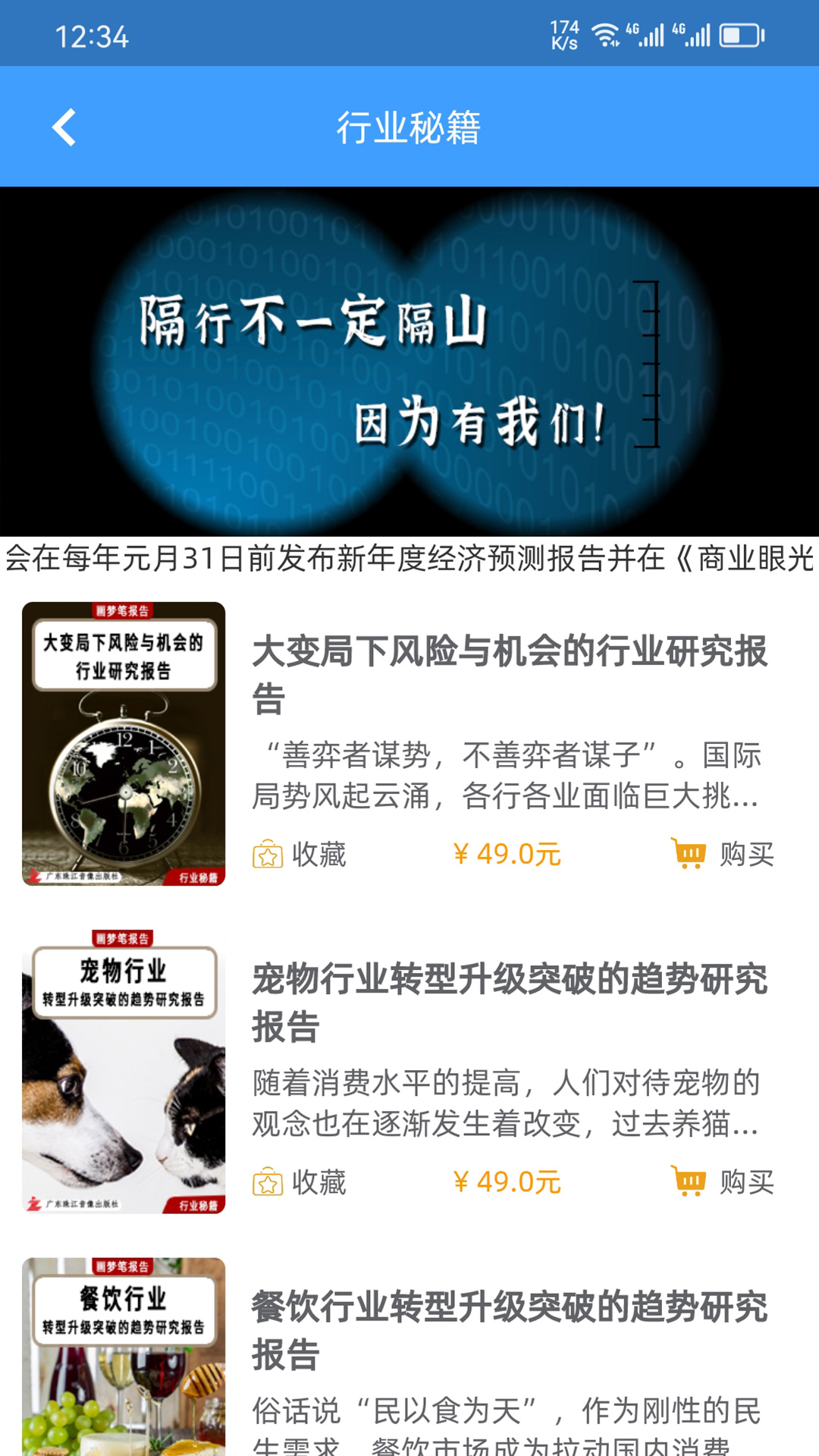 画梦笔报告