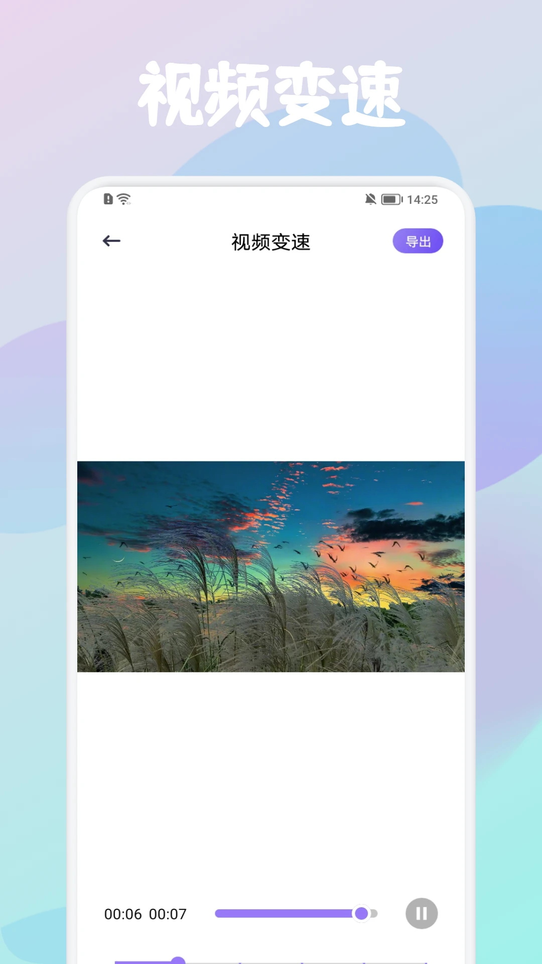 月亮播放器截图