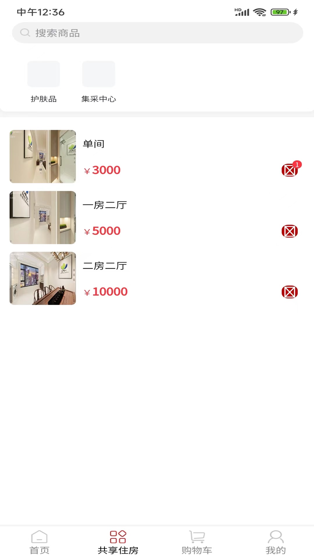 天鹅山共享住房