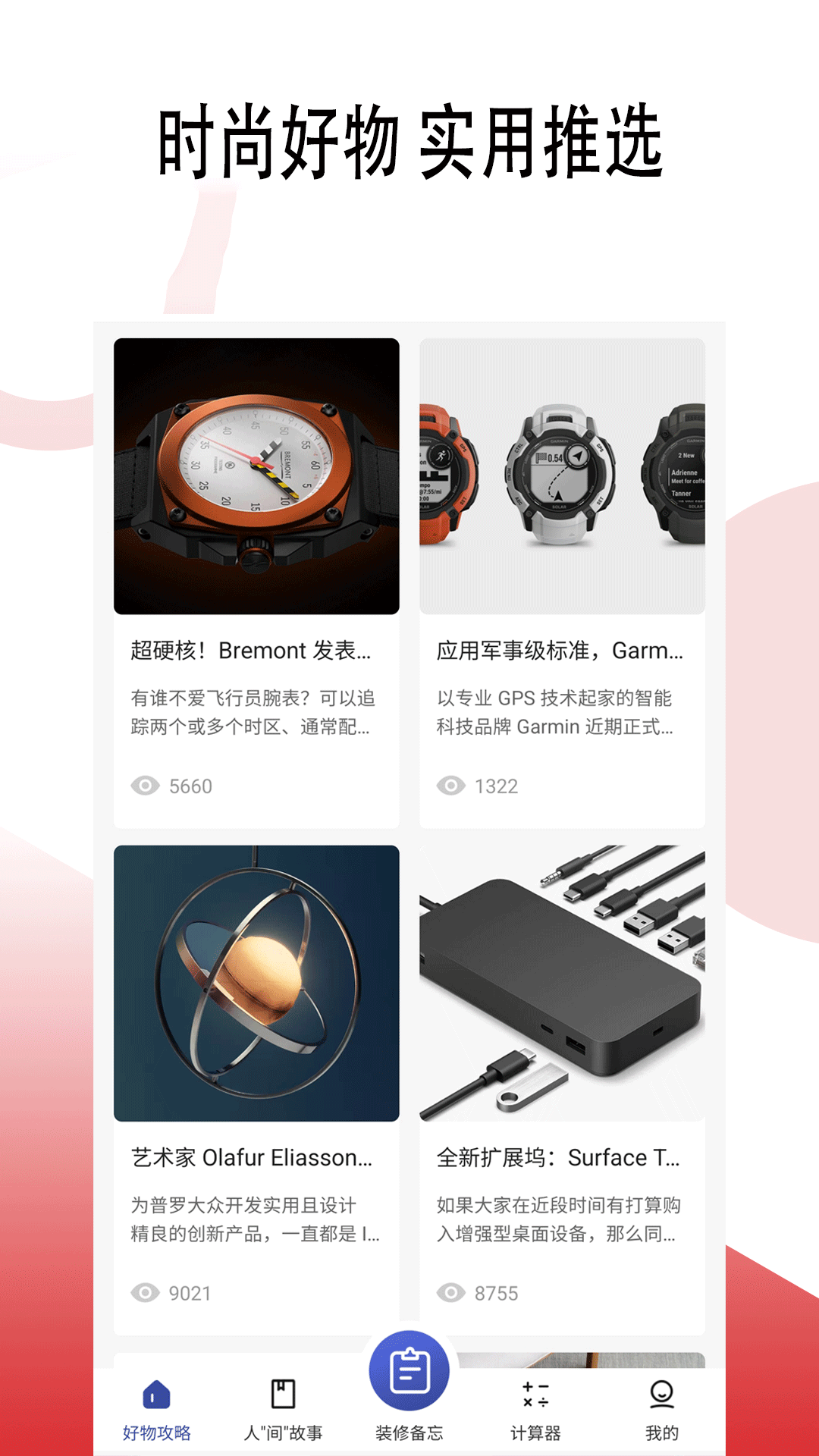 汉盈智信截图