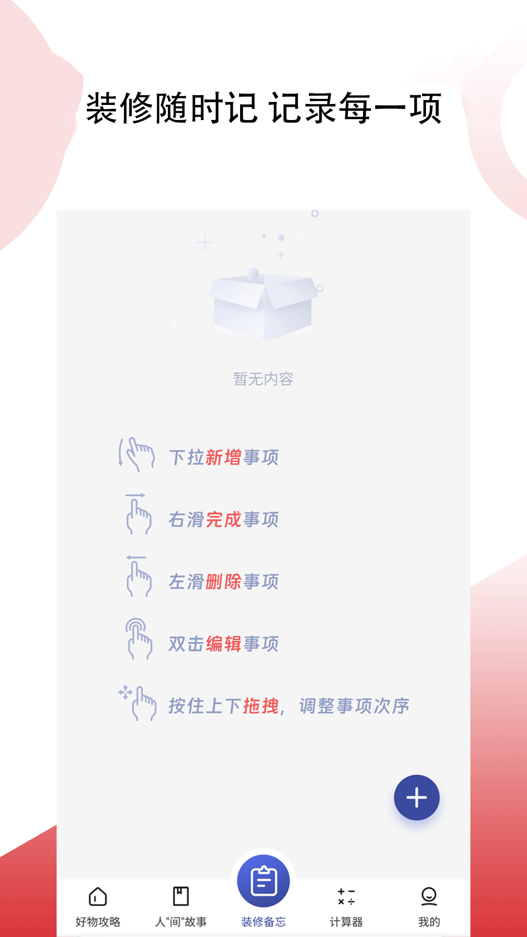 汉盈智信截图