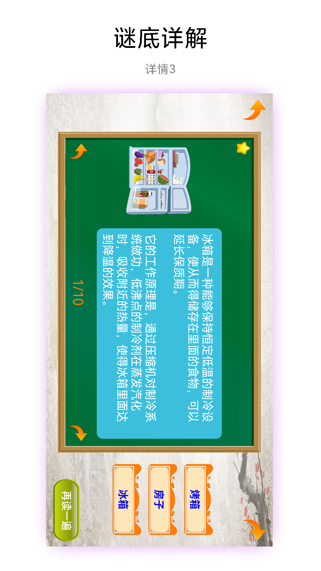 经典猜谜语截图