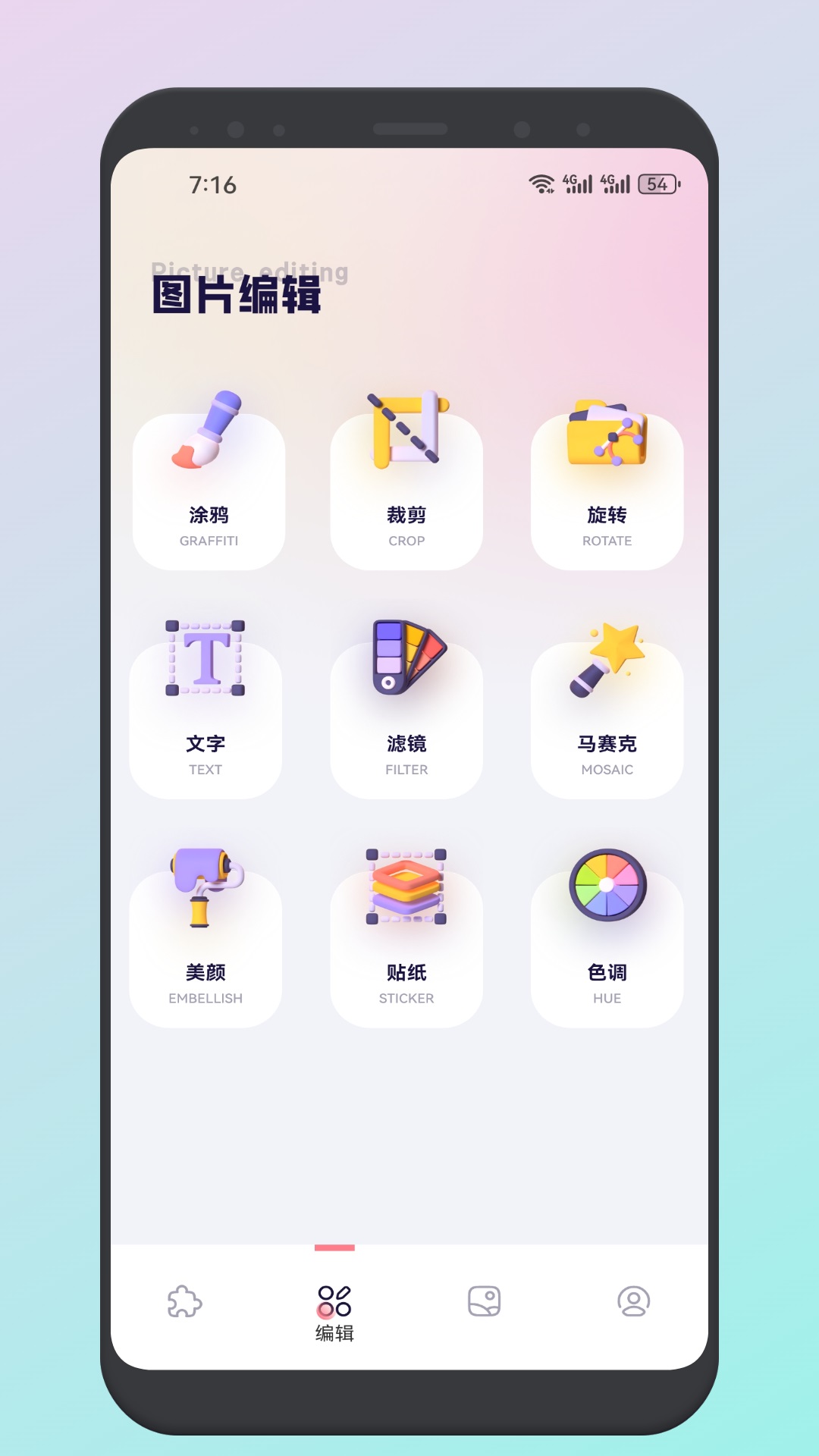 画质大师A截图