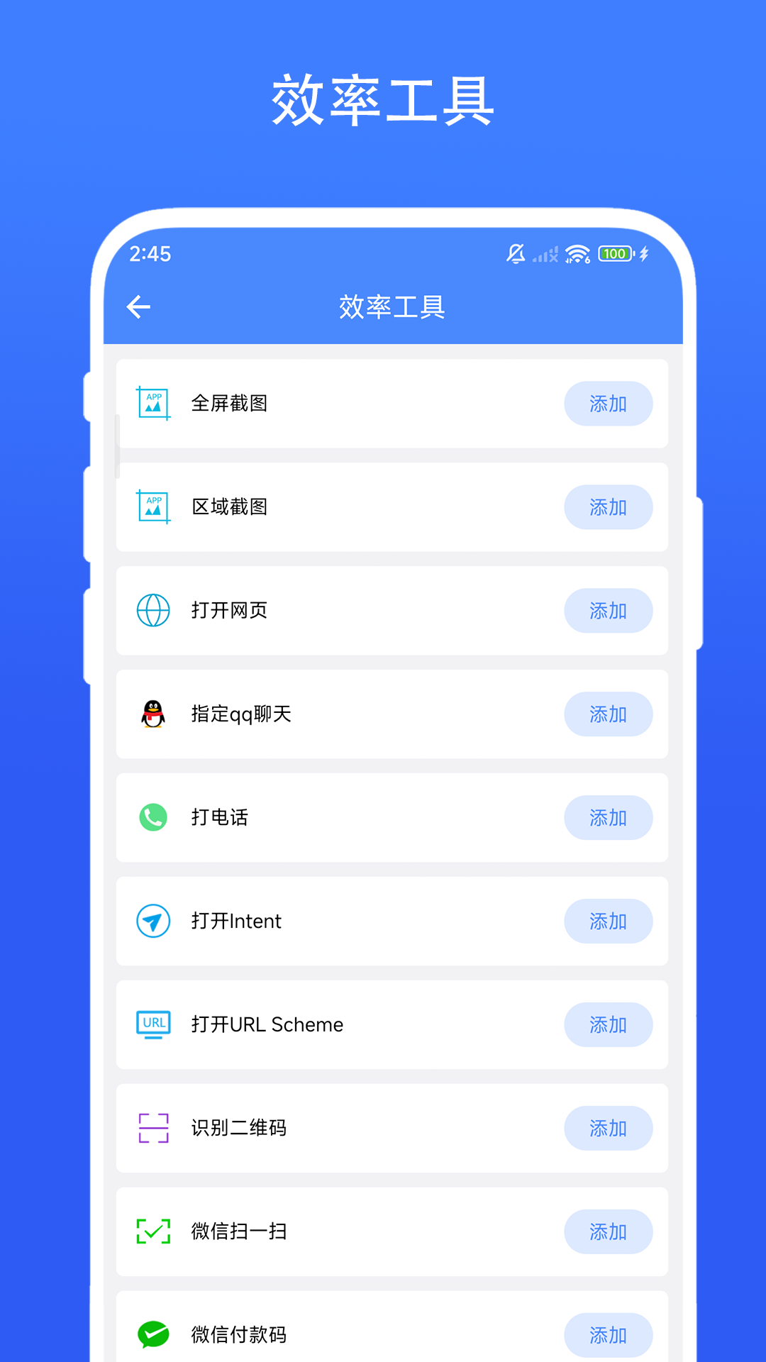 日常小组件截图