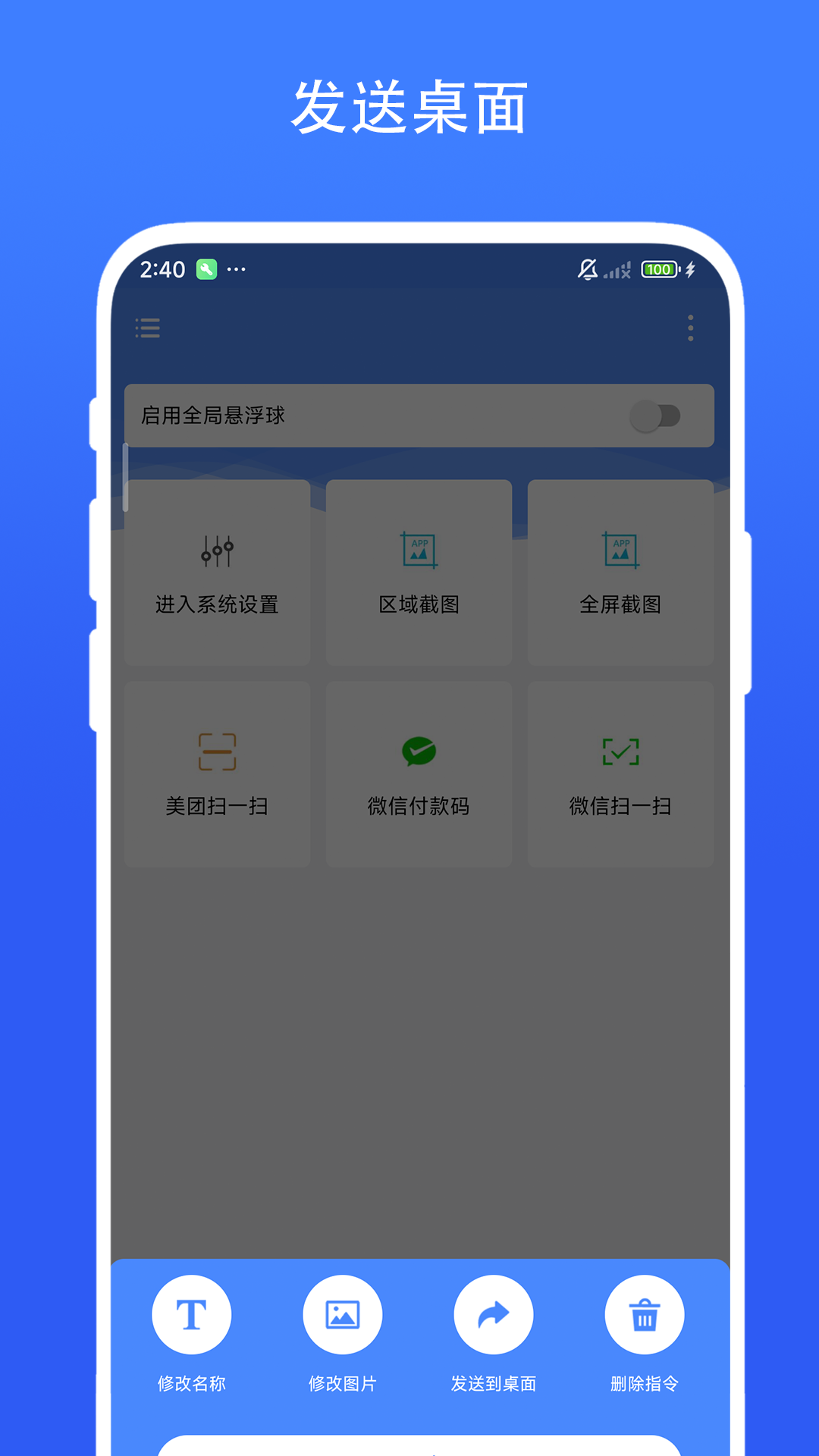 日常小组件截图