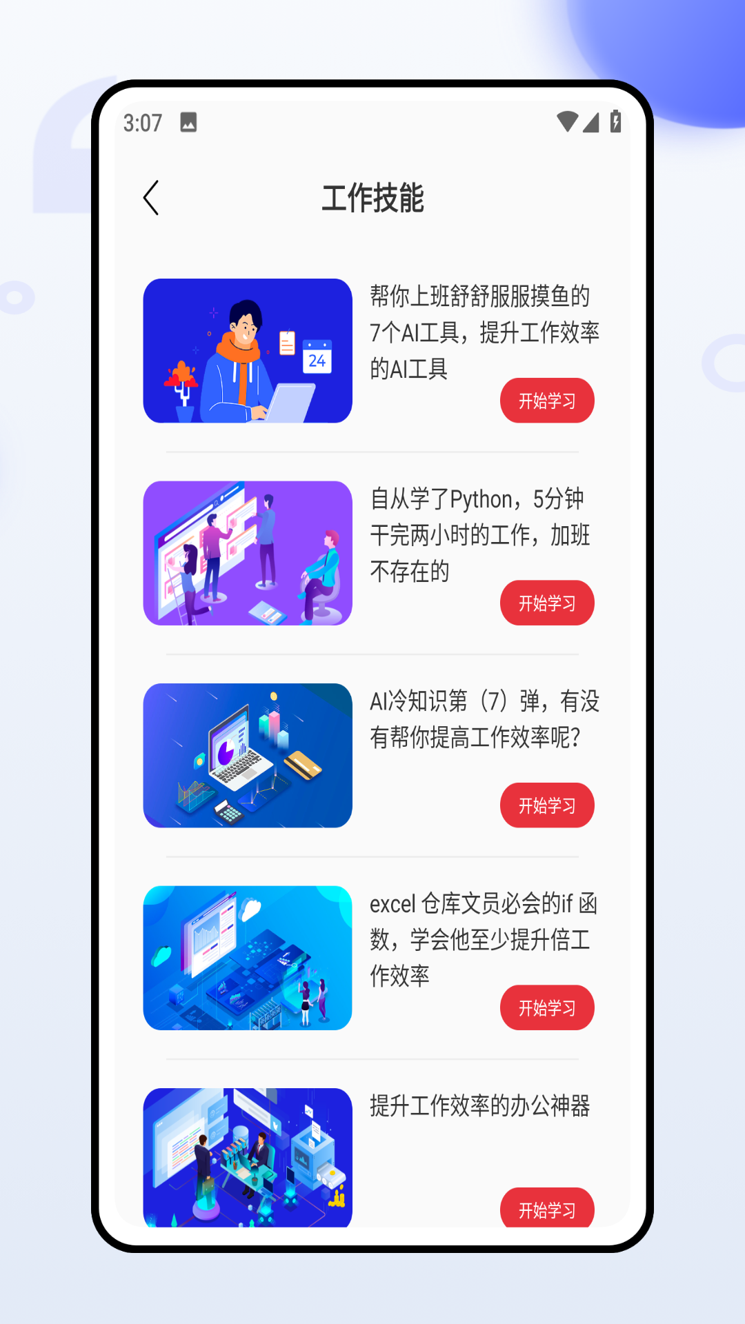 网上智慧团建