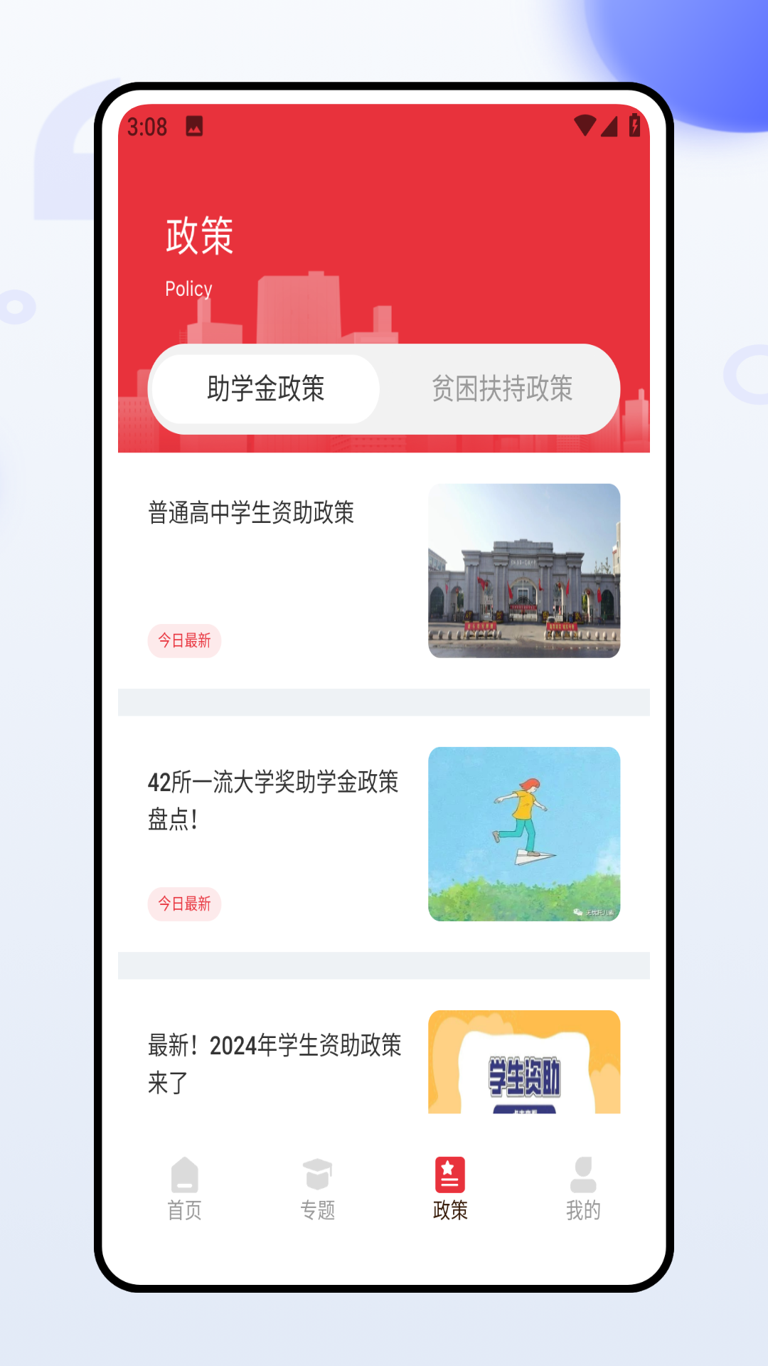 网上智慧团建