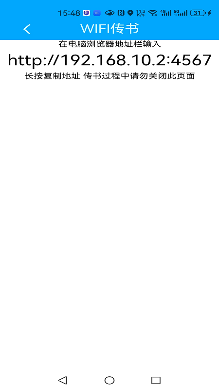 趣阅读软件截图