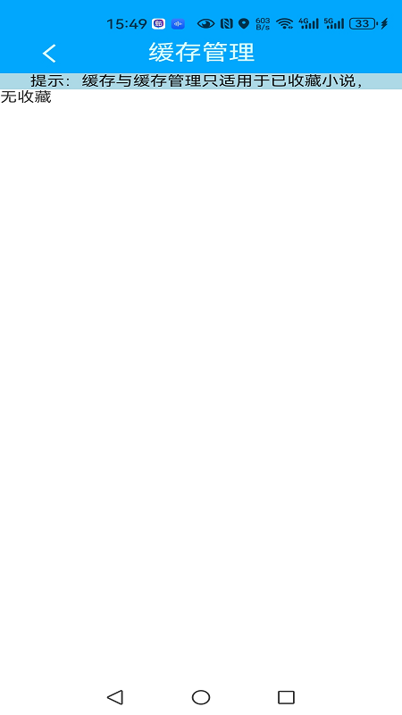 趣阅读软件截图