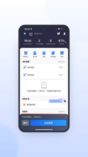 鞍马司机极速版截图0