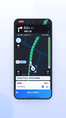 鞍马司机极速版截图2