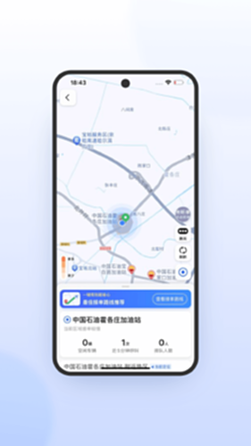 鞍马司机极速版截图3
