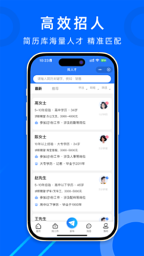 怀远人才网截图3