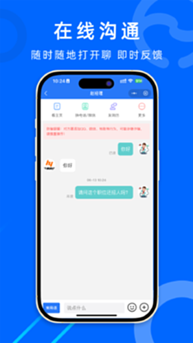 怀远人才网截图4