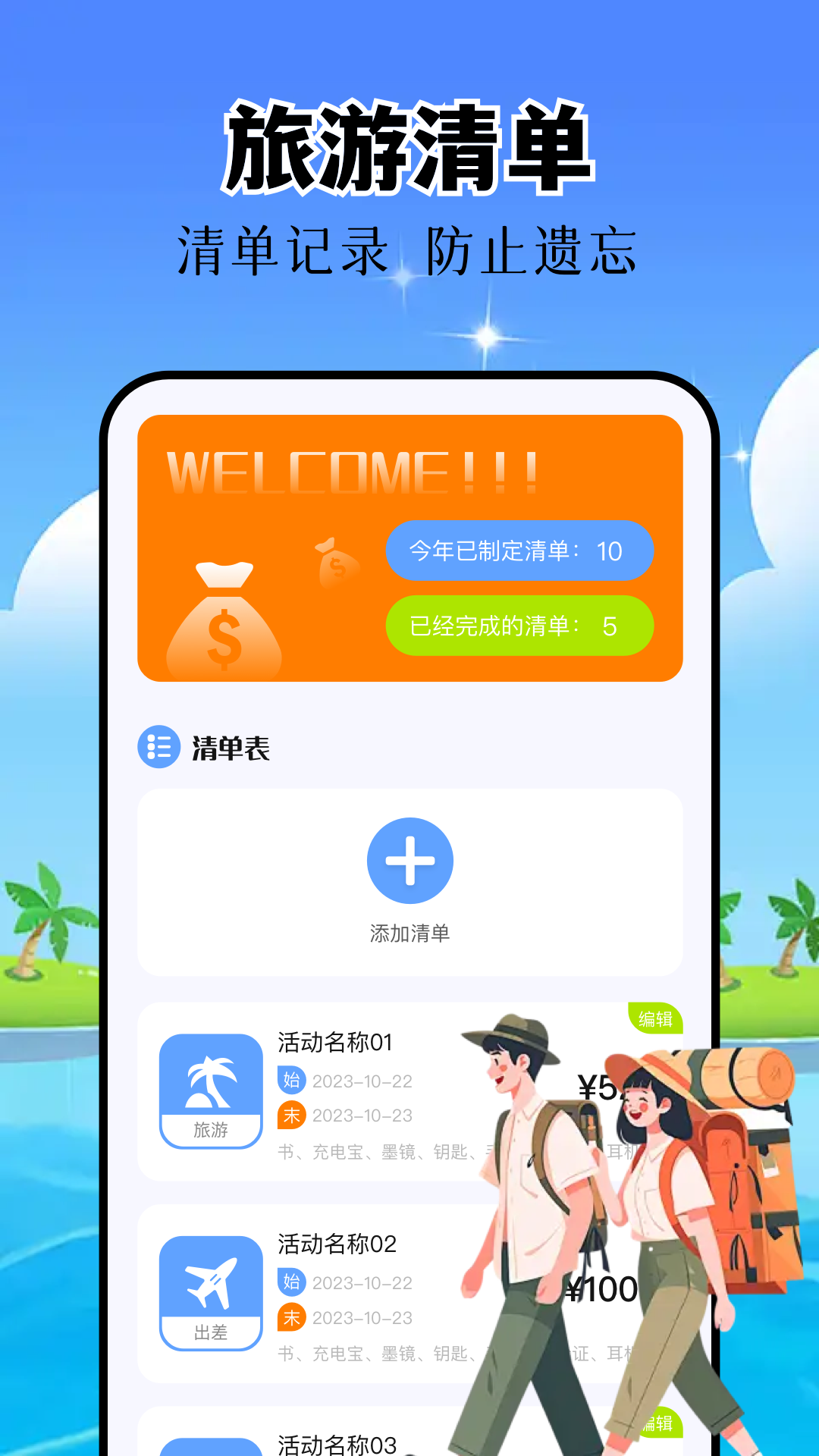 心动旅游小镇
