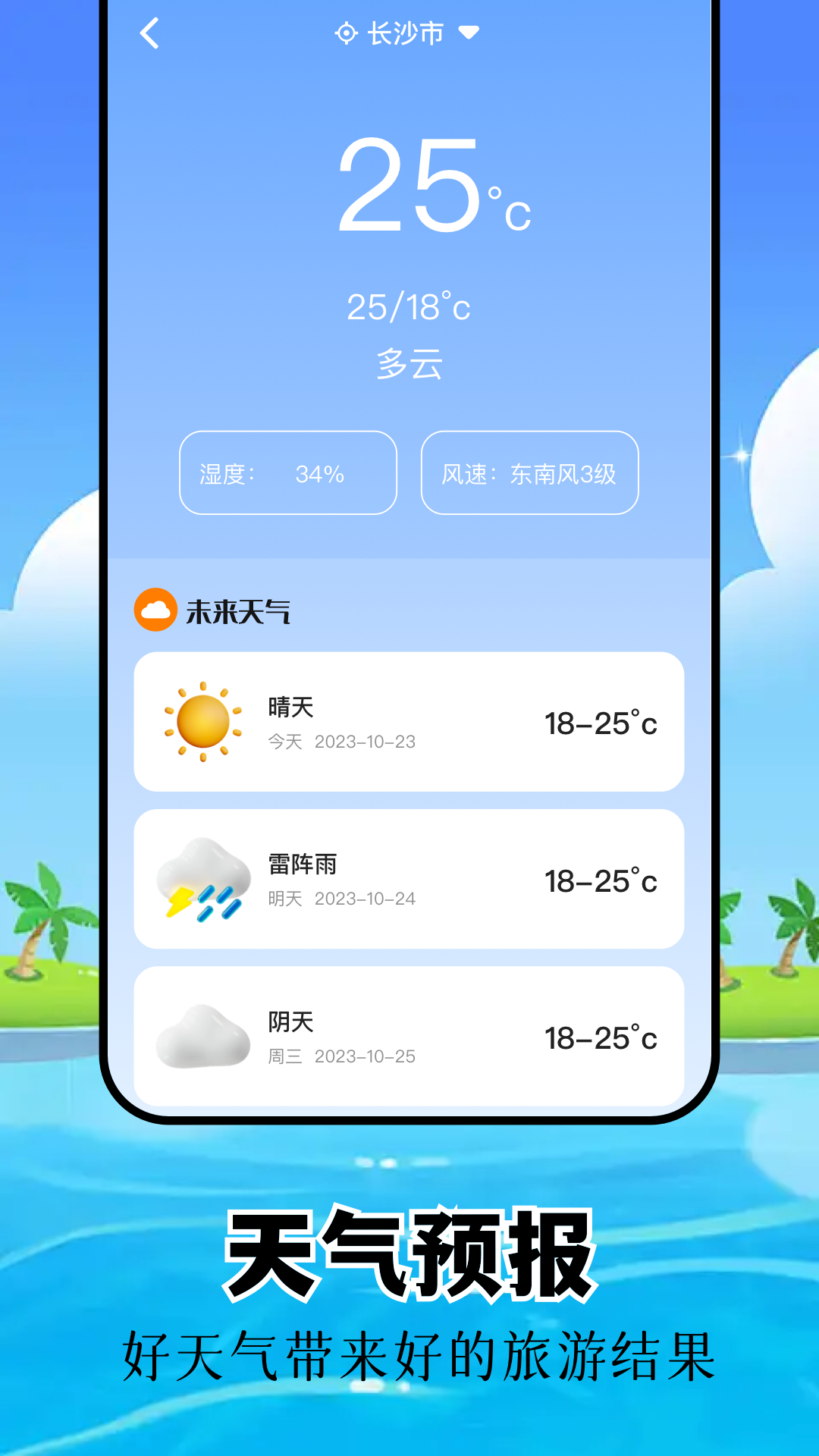 心动旅游小镇