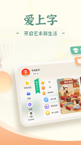 爱上字截图0