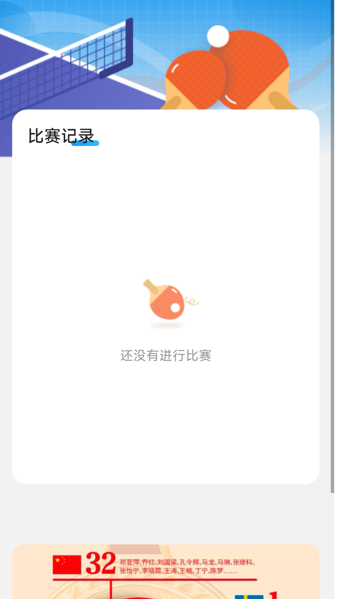 弹力争霸