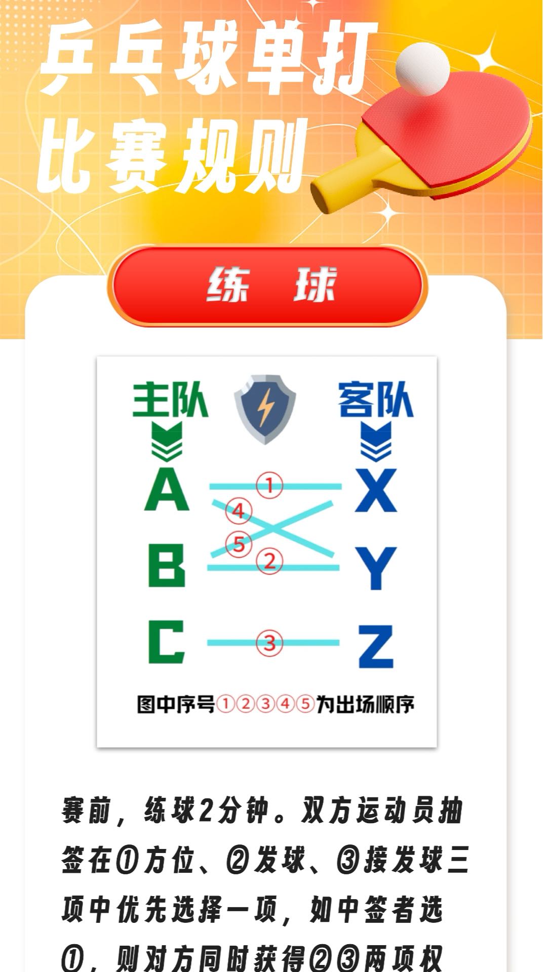 弹力争霸