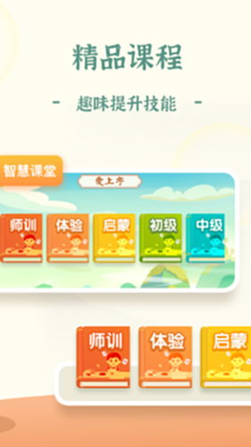 爱上字截图2