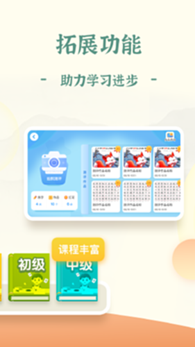 爱上字截图3