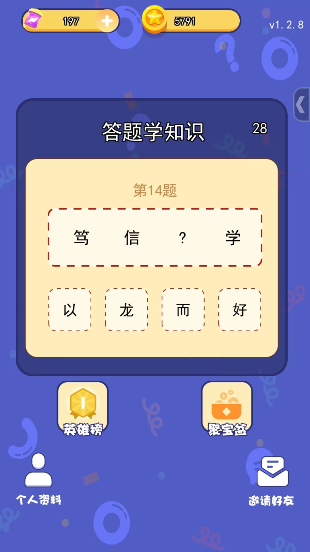 全民趣猜猜截图