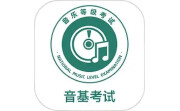 国音音基考试段首LOGO