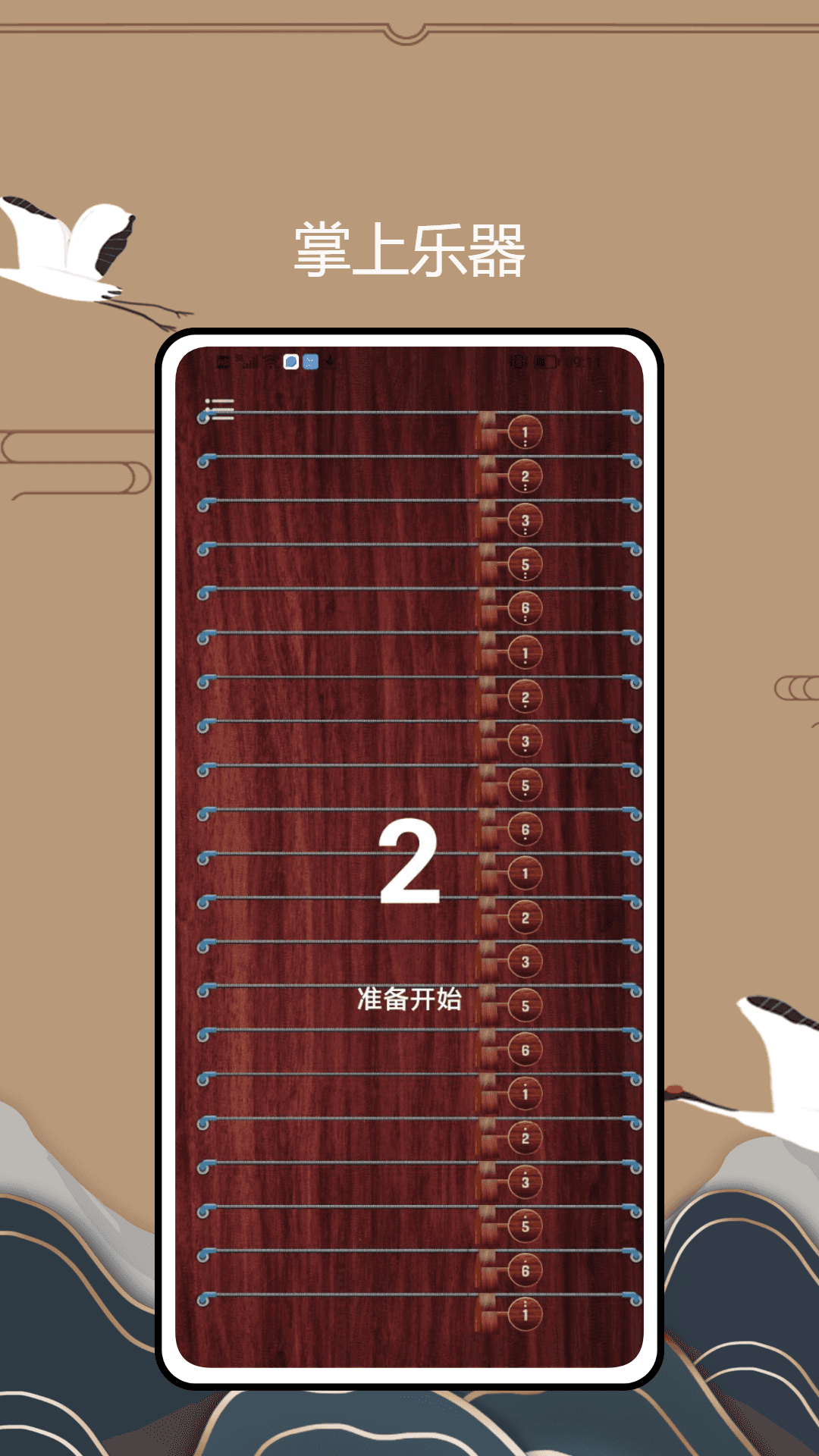 国音音基考试