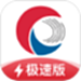天下信用极速版