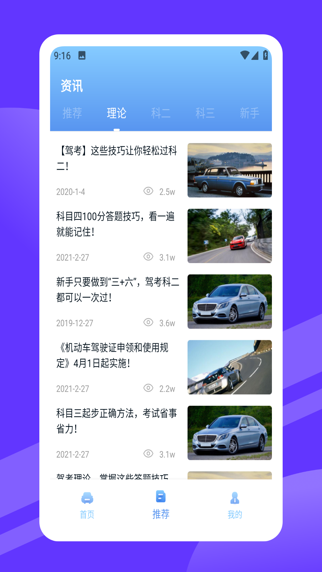 安驾365