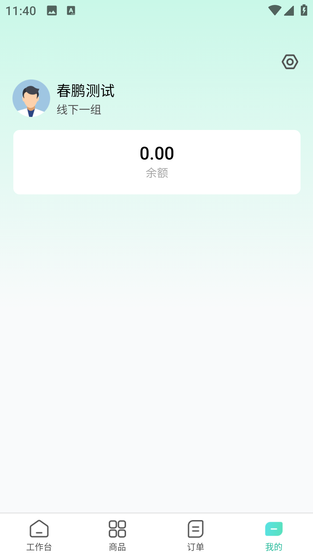 药有友控销
