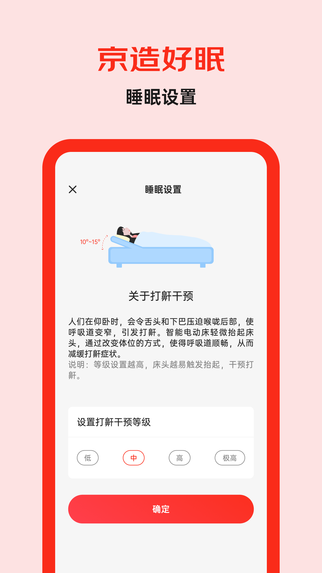 京造好眠