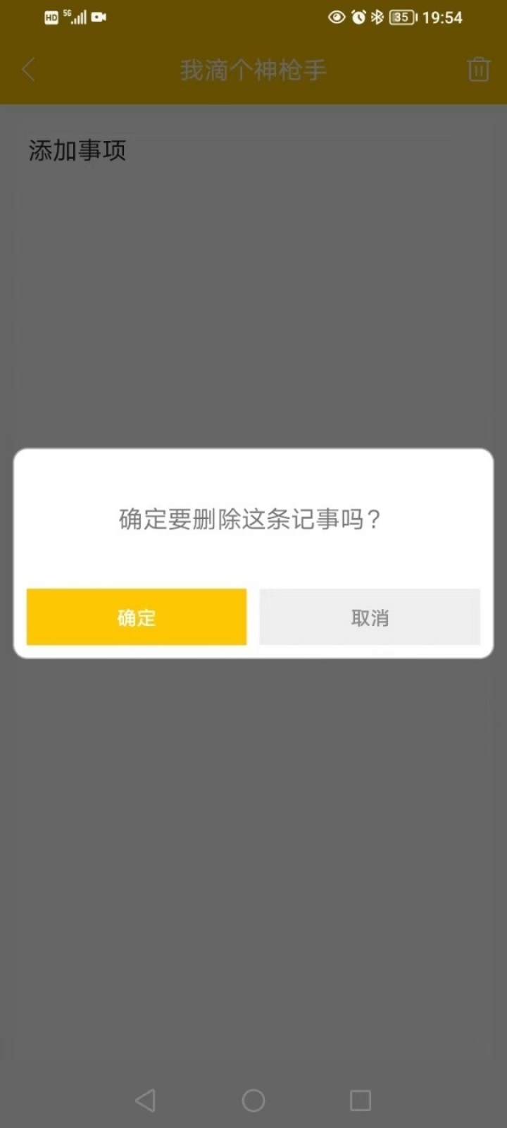 我滴个神枪手