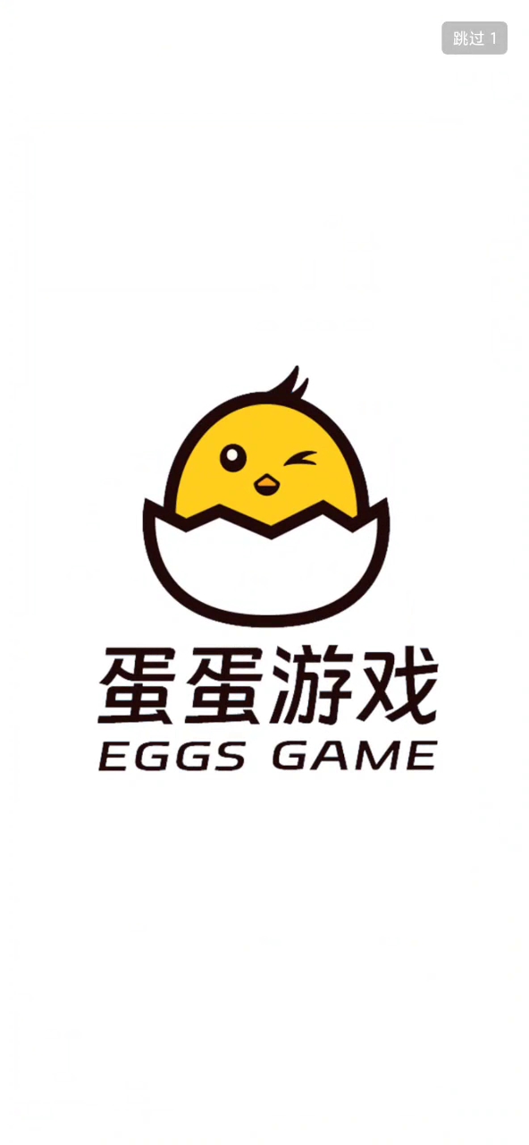 蛋蛋游戏截图