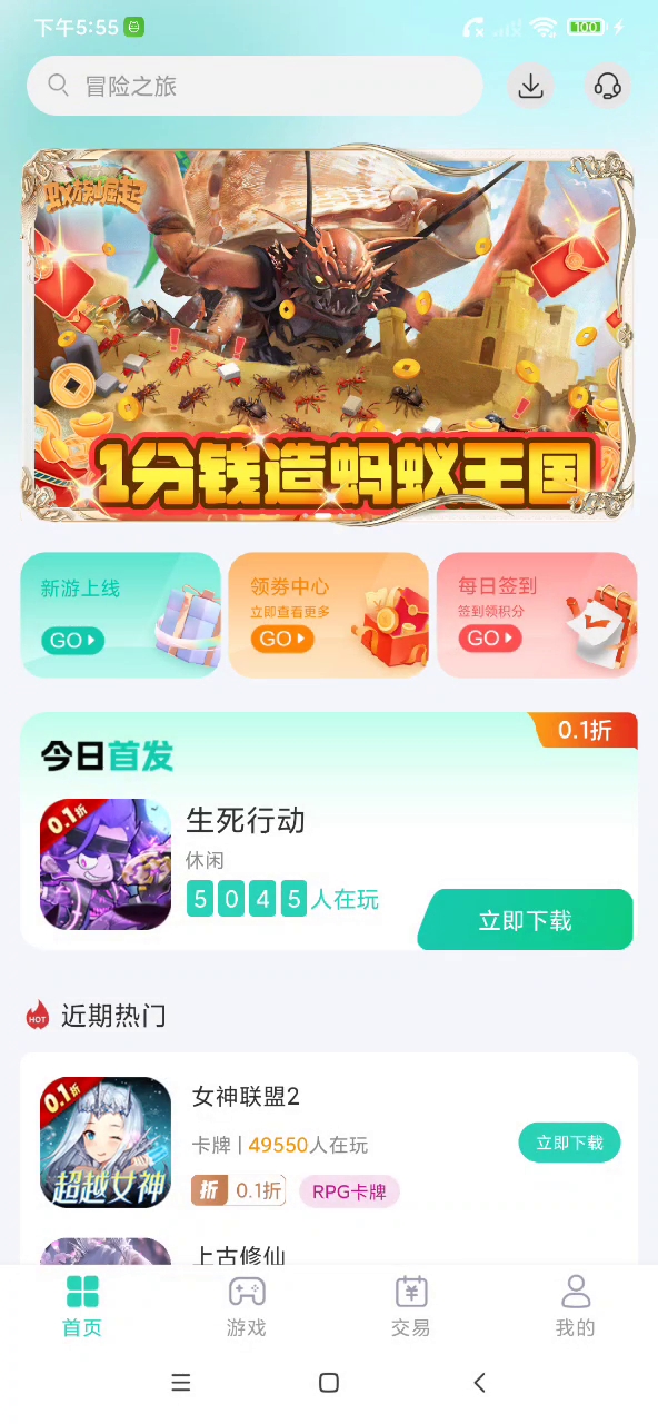 蛋蛋游戏截图
