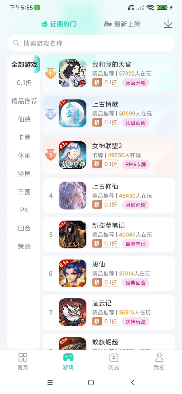蛋蛋游戏