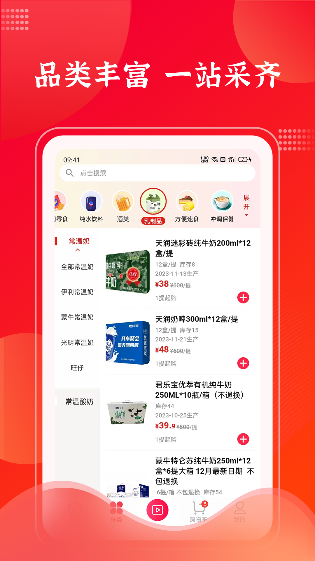 拉卡拉云掌柜截图