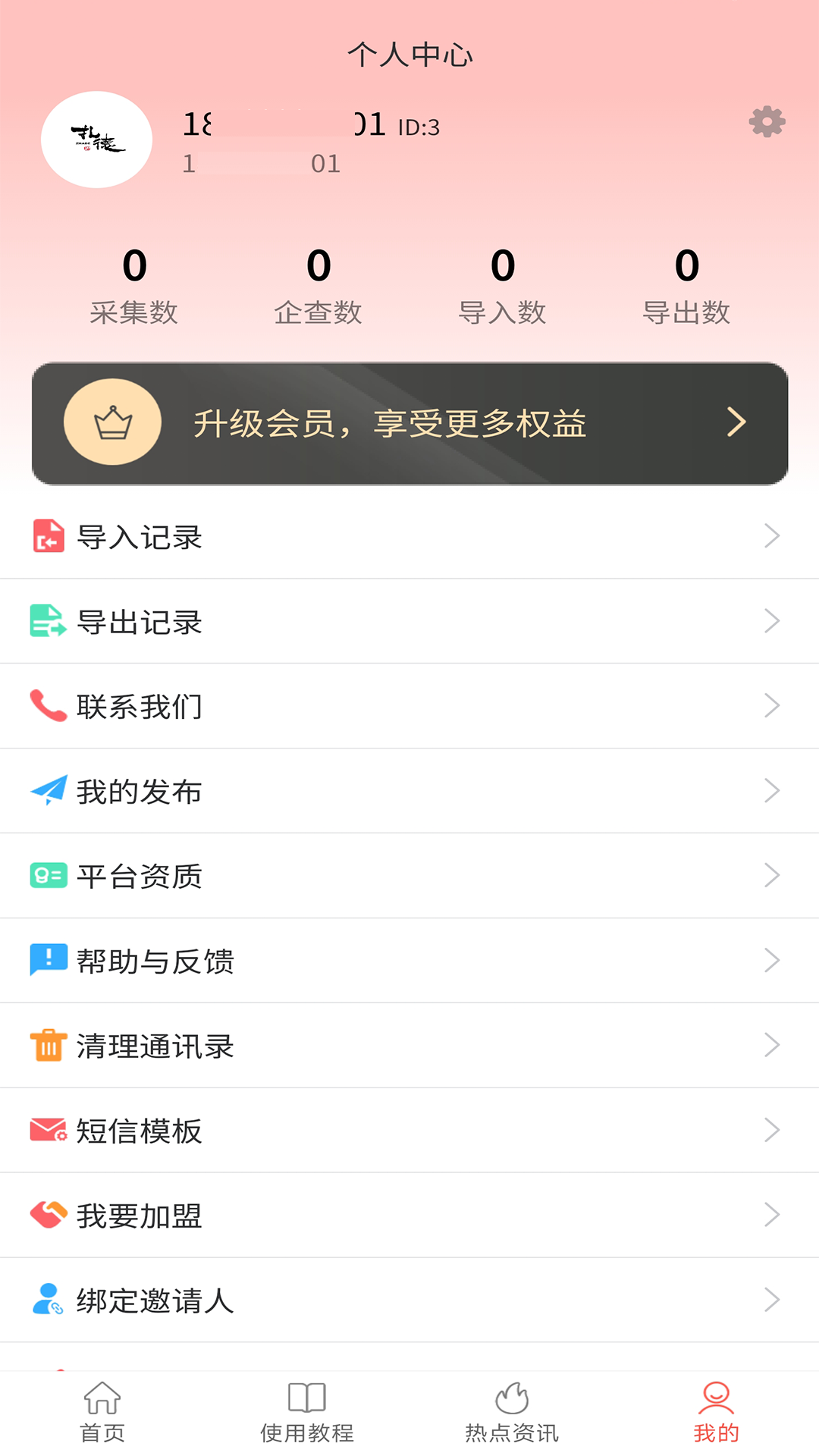 业绩提升宝