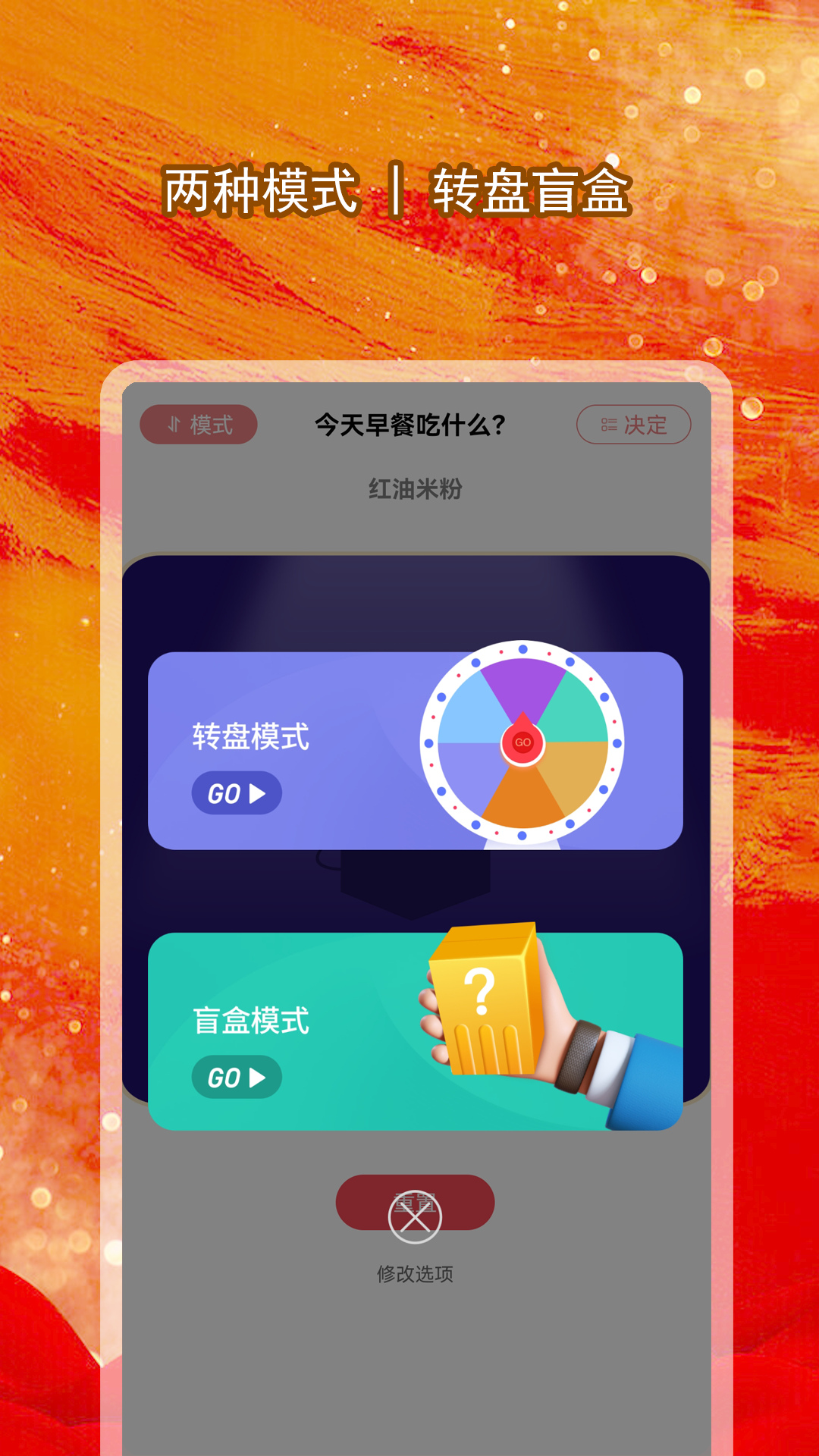全能大转盘截图