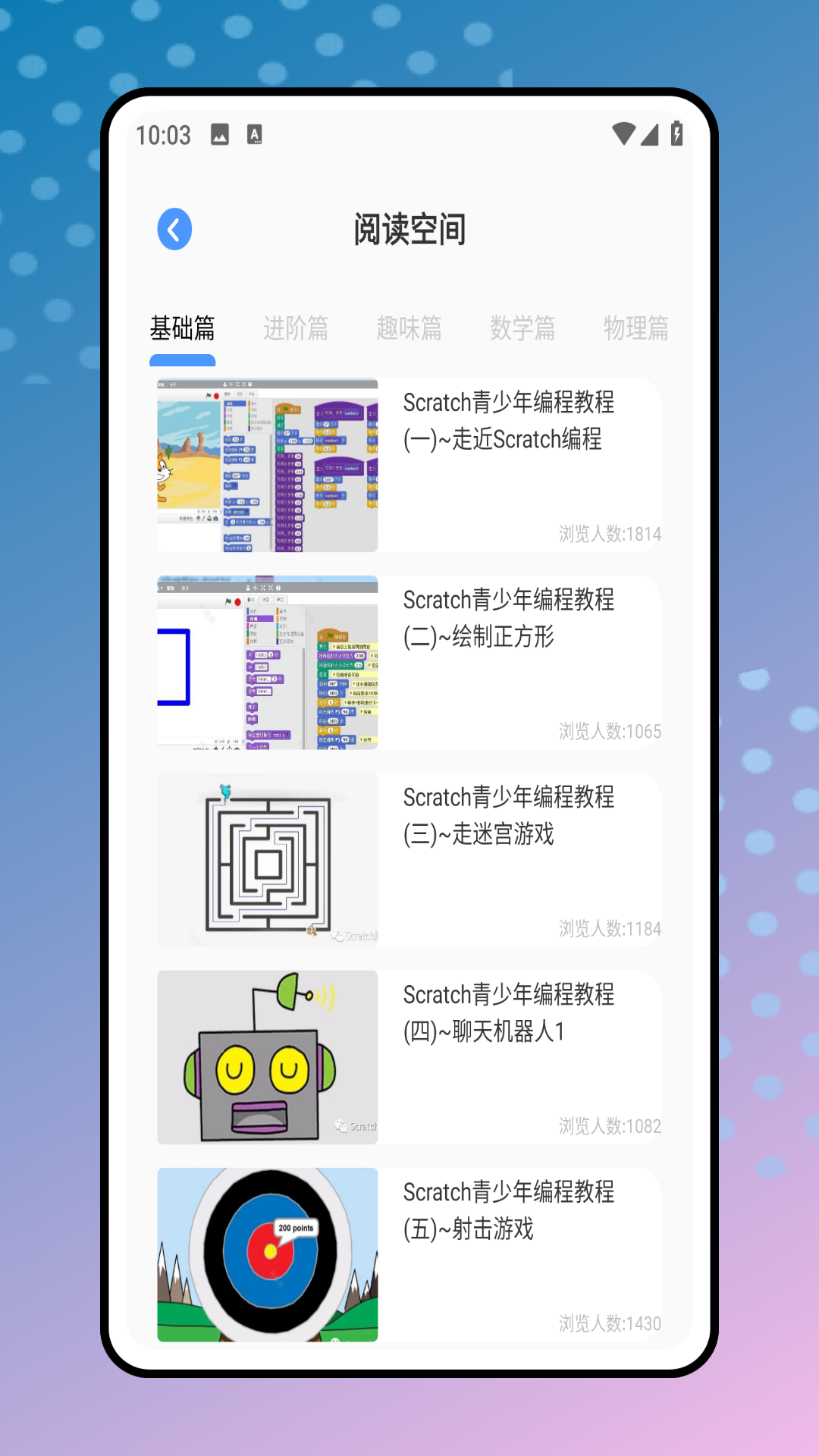 scratchjr少儿编程