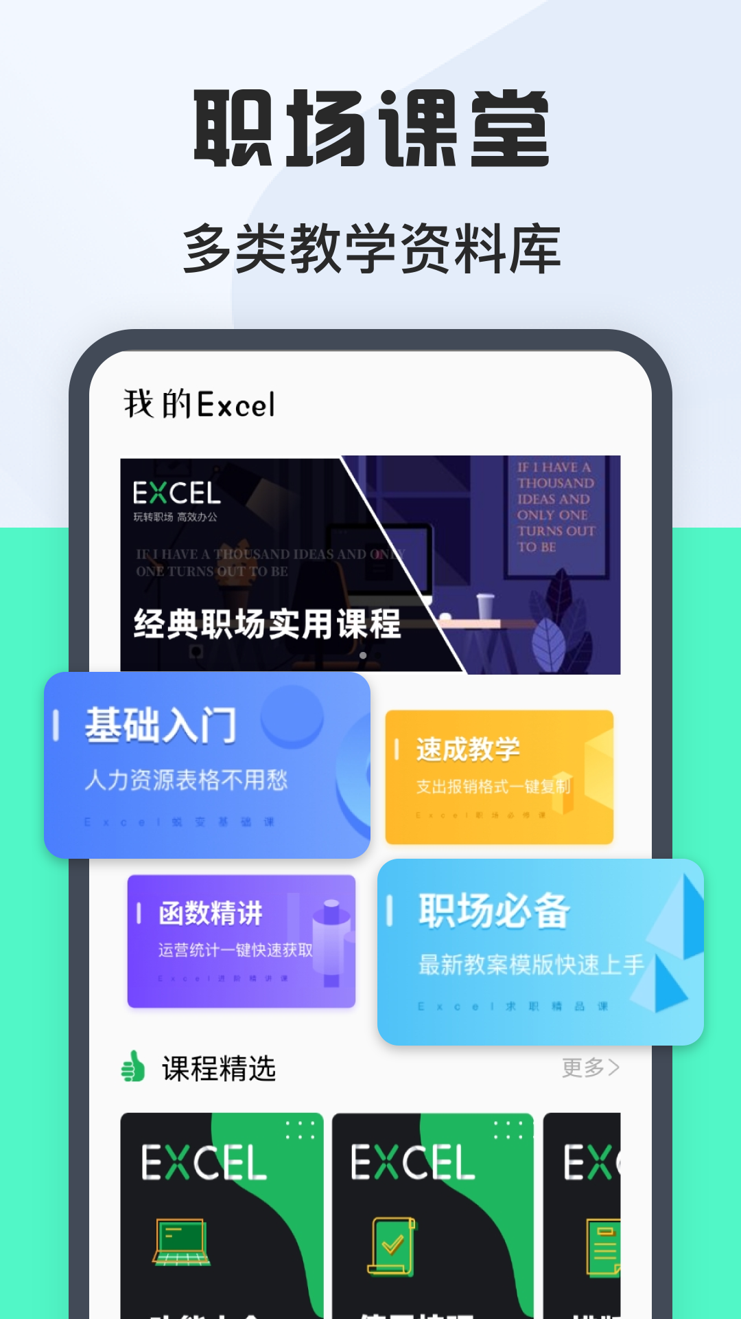 表格Excel在线制作