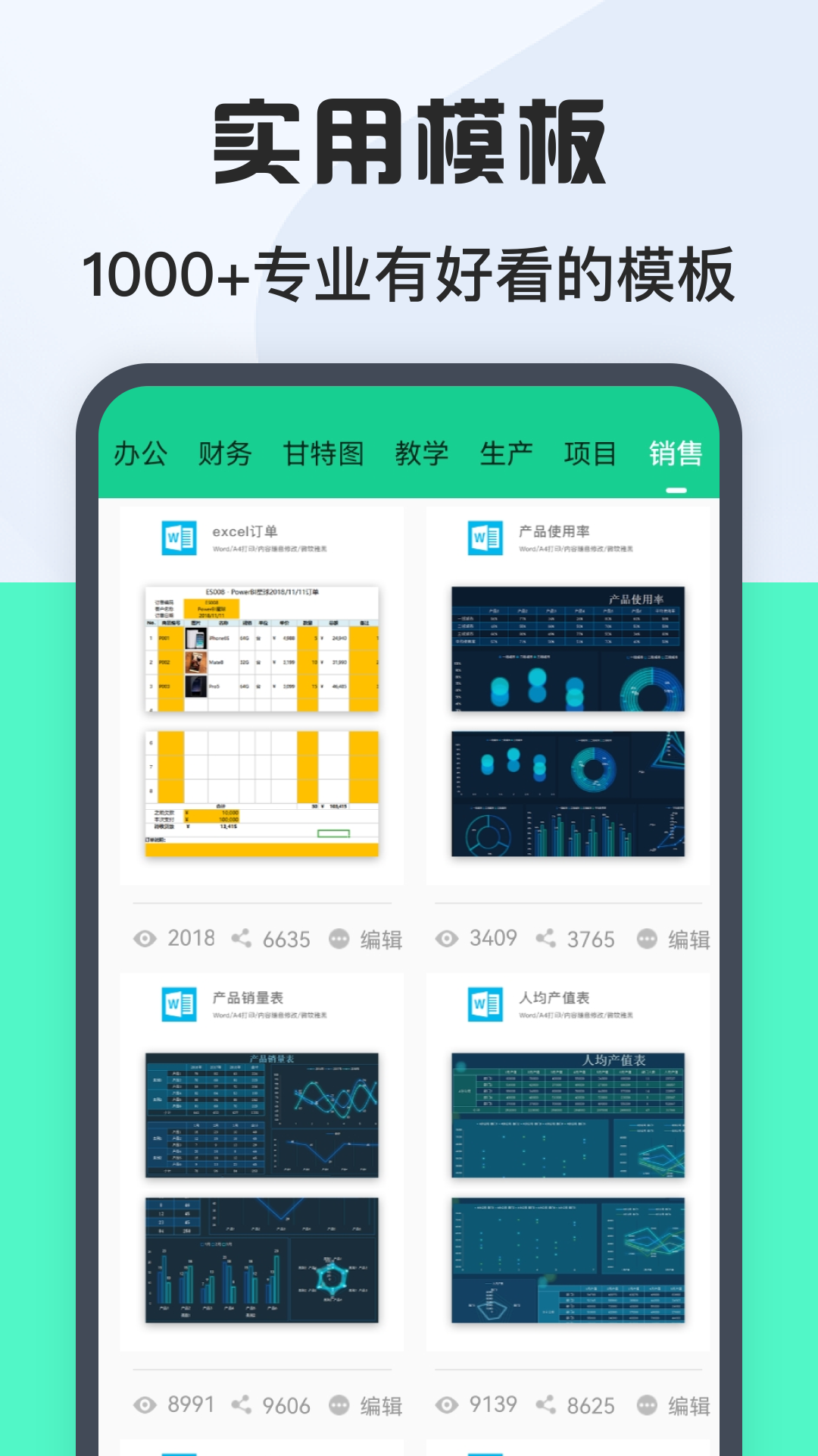 表格Excel在线制作