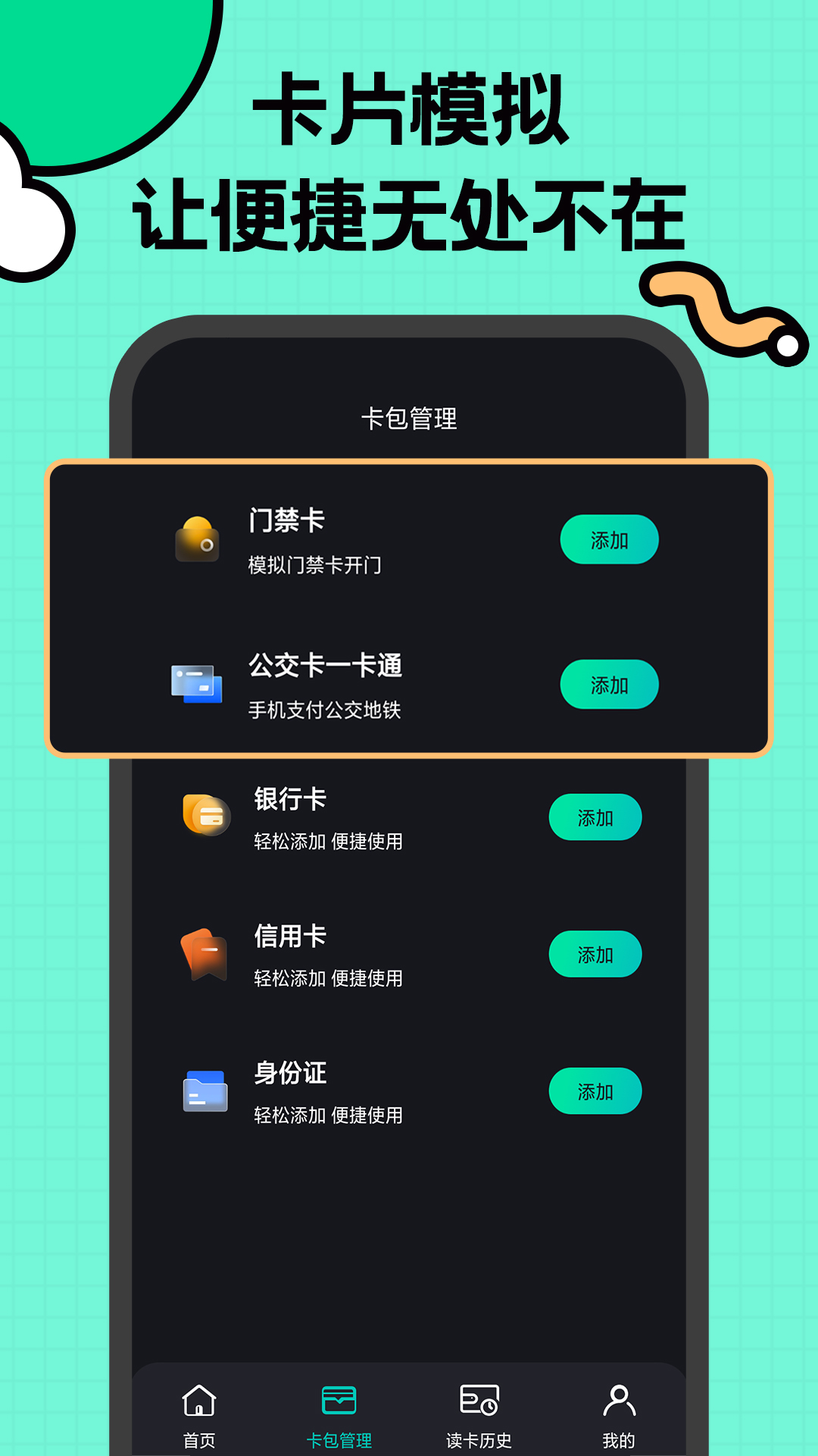 NFC复制