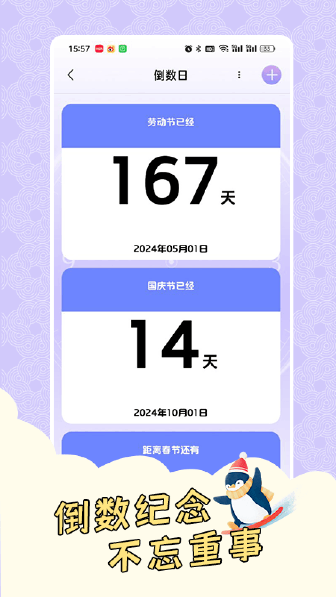 倒计时321
