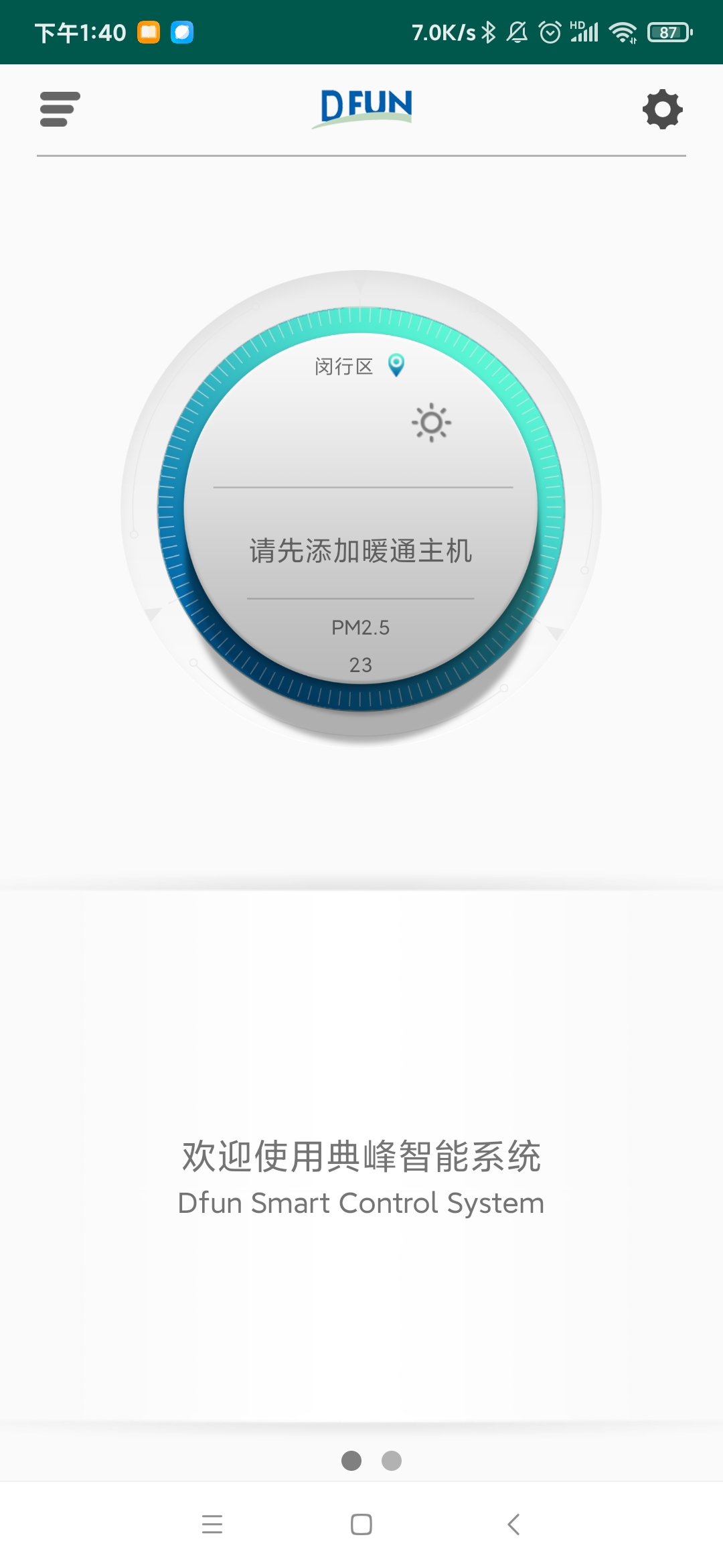 典峰暖通智能化控制软件截图