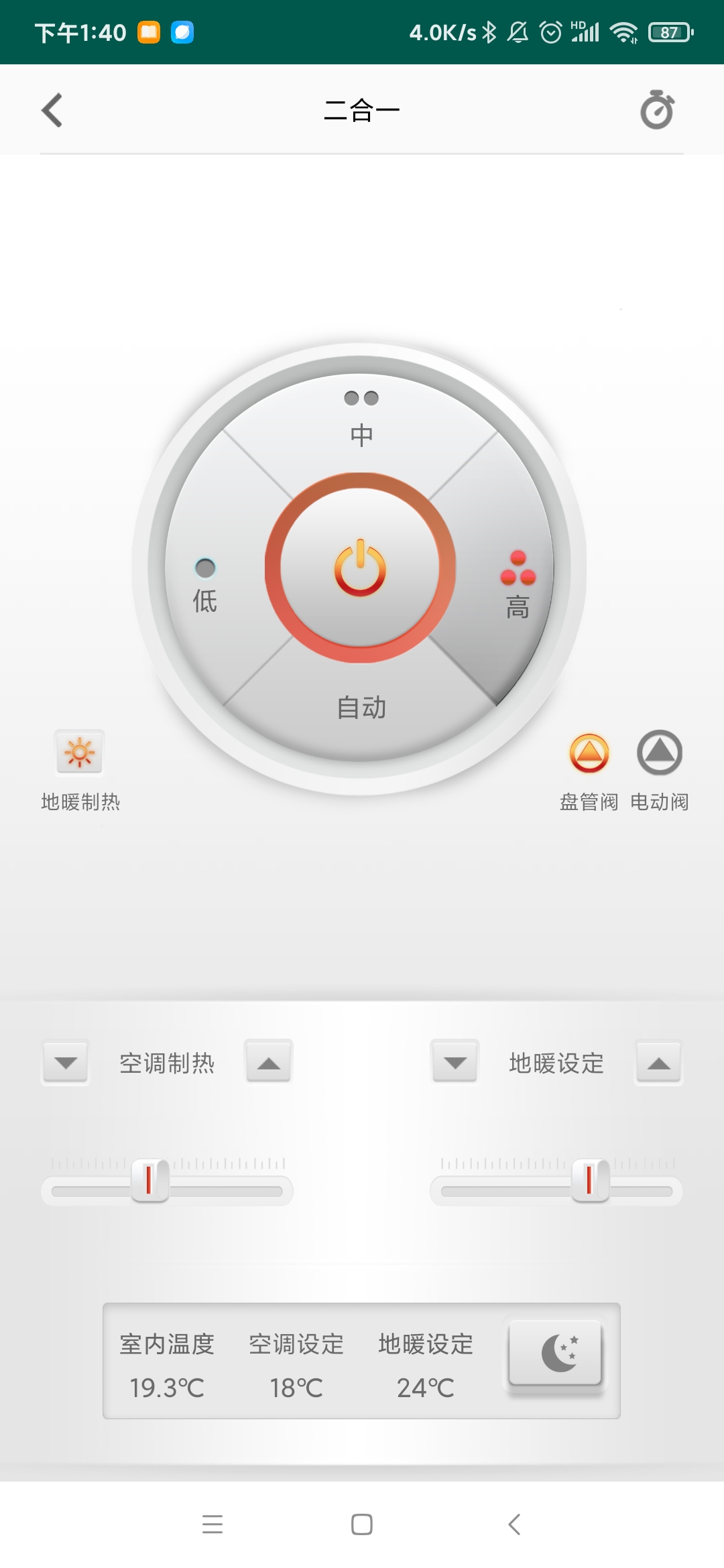 典峰暖通智能化控制软件